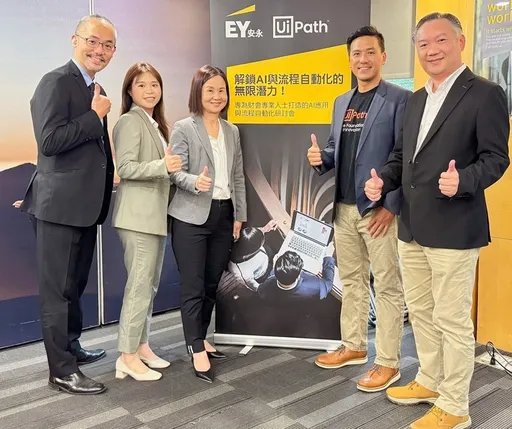 安永携手UiPath推动财会部门AI自动化转型　助企业提升效能