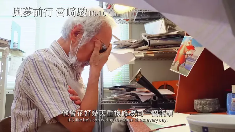 荒川格看到宮﨑駿畫不出來，說著「我的腦子好像快要壞掉」，讓他於心不忍。甲上娛樂提供