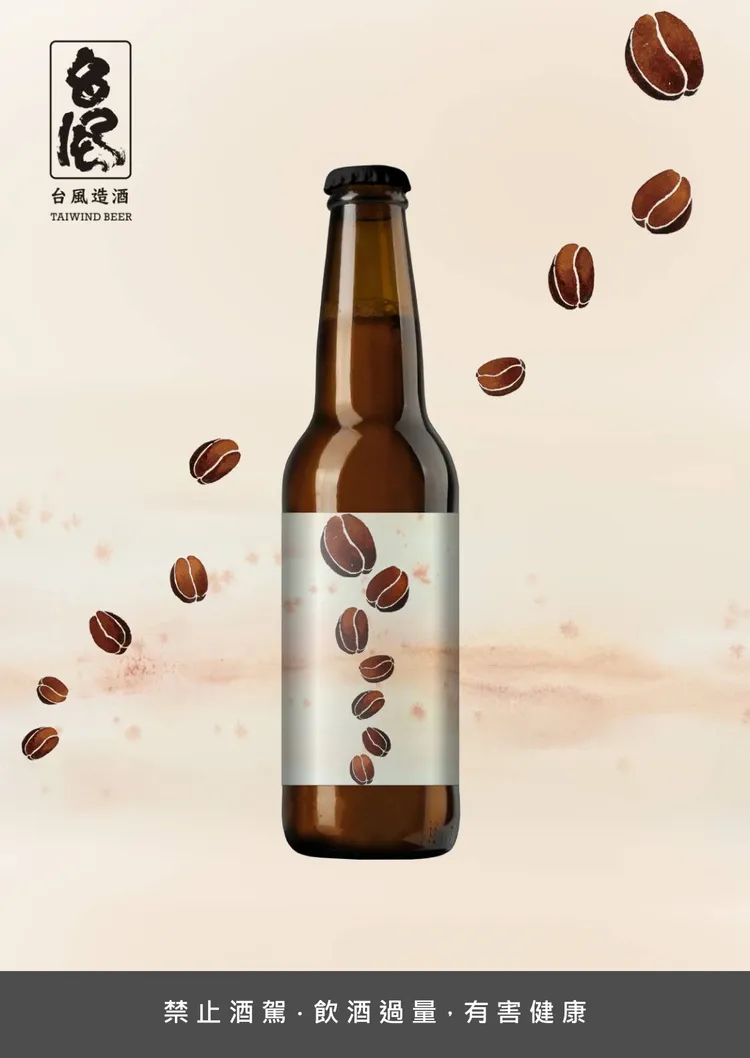 台風咖啡啤酒則是再度與台南咖啡匙合作，使用罕見的尼泊爾高海拔卡斯奇莊園咖啡豆釀造。業者提供