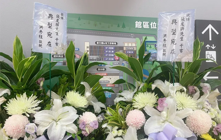 張友驊今天舉行告別式，國民黨前主席洪秀柱送花籃致哀。記者 李俊毅攝