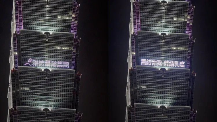 雅詩蘭黛集團今舉辦2024粉紅絲帶乳癌防治宣導公益點燈活動。翻攝影片