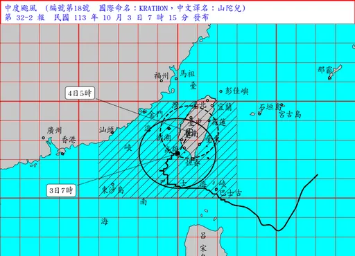 山陀兒登陸後「只能活這麼久」　專家揭預估各地風雨情況