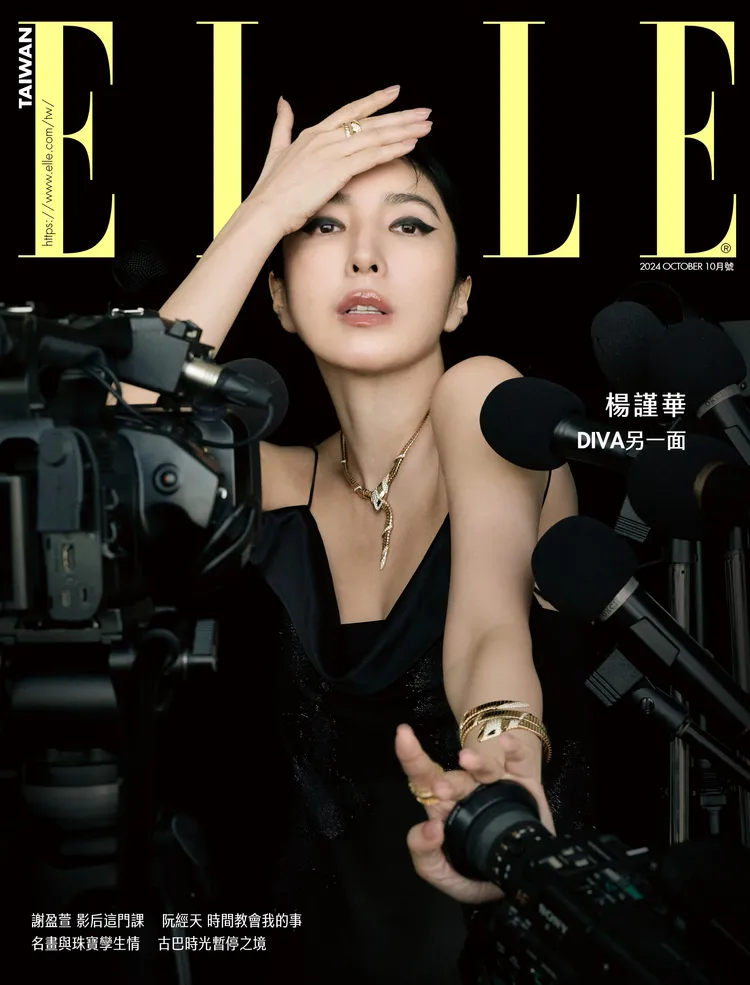楊謹華拍攝《ELLE》封面。《ELLE》國際中文版提供
