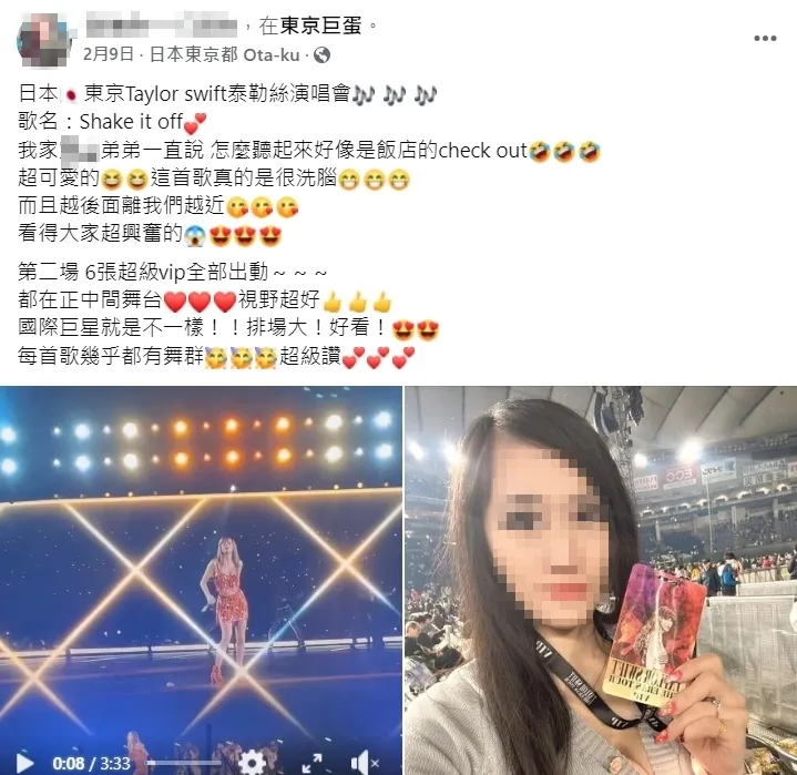 張女帶著孩子飛去日本看泰勒絲演唱會。翻攝自張女臉書