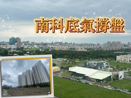 南科效應後沒跌過 台南房價Q2再創歷史新高