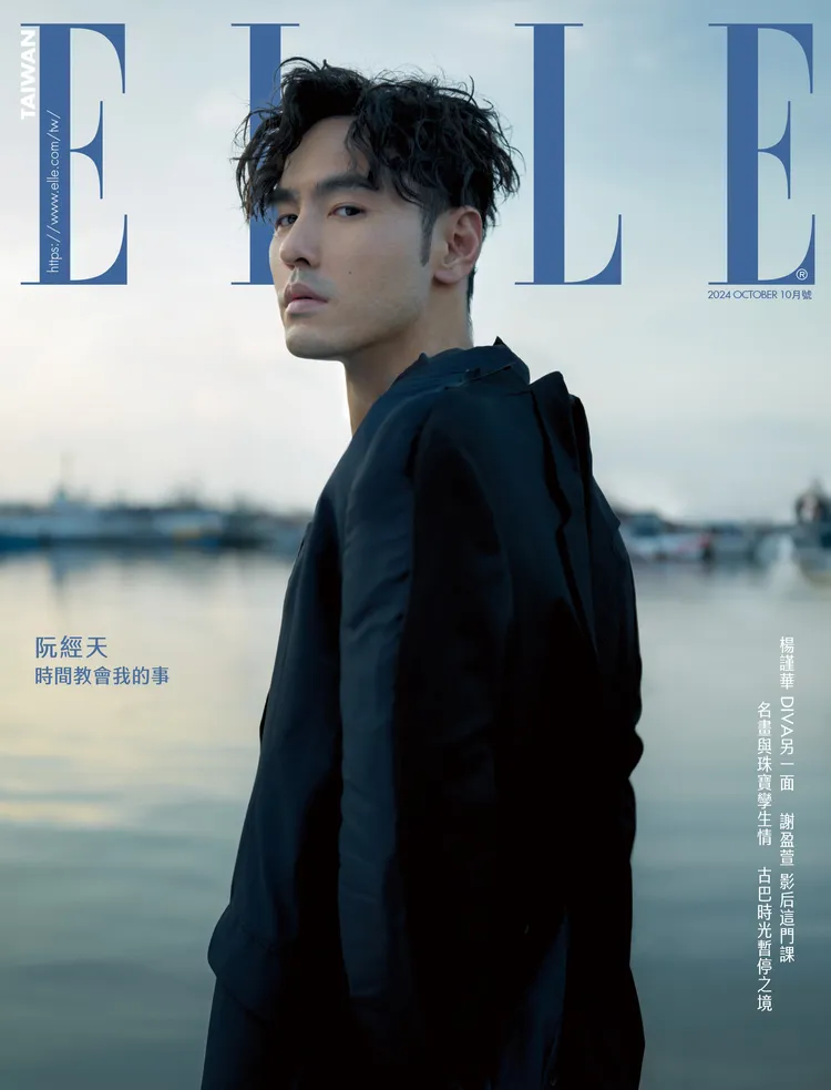 阮經天拍攝《ELLE》封面。《ELLE》國際中文版提供
