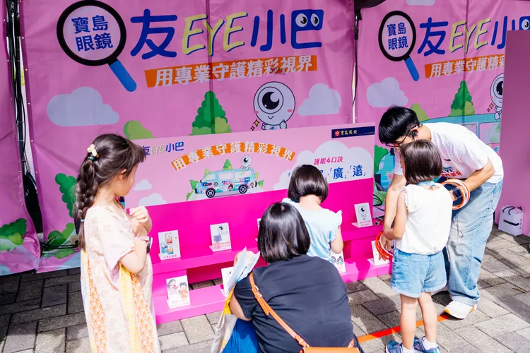 「友EYE小巴」透過「護眼套圈圈」宣導生活中如何護眼，趣味性十足，富有教育意義。業者提供