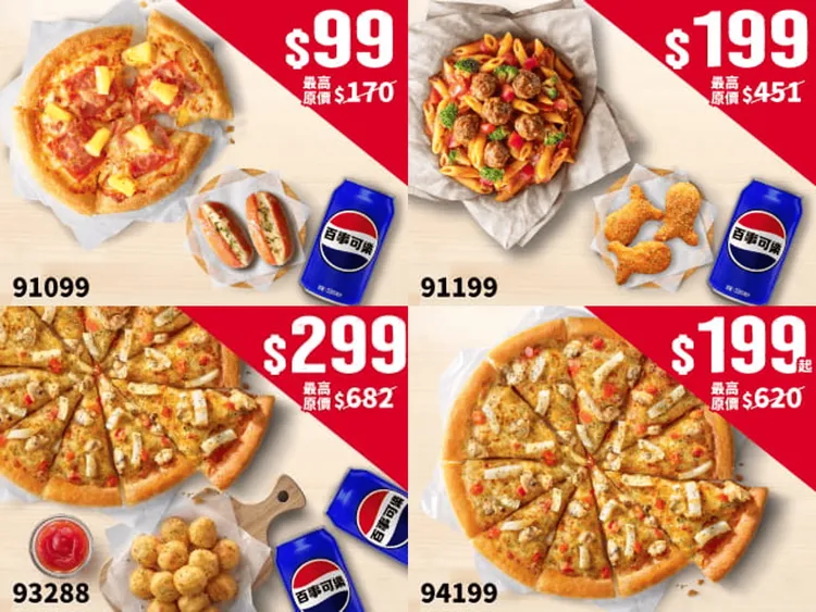 「尖叫自由點」優惠方案，最低只要99元就能享有主餐搭配副食、飲料的「1+1再+1」組合。必勝客提供