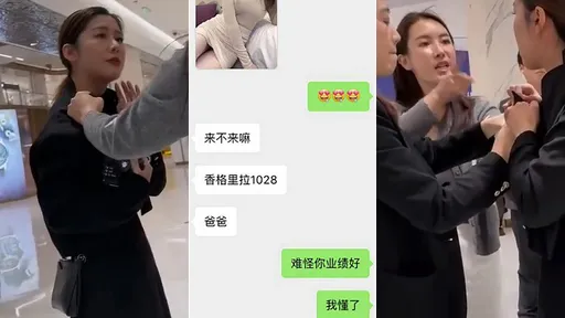 元配百貨怒揪小三　LV櫃姐辣照勾引「爸爸」開房間下場出爐了