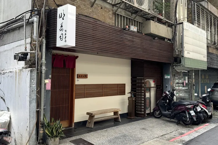 米其林一星餐廳「明壽司」位於捷運中山國小站。特勤中心攝