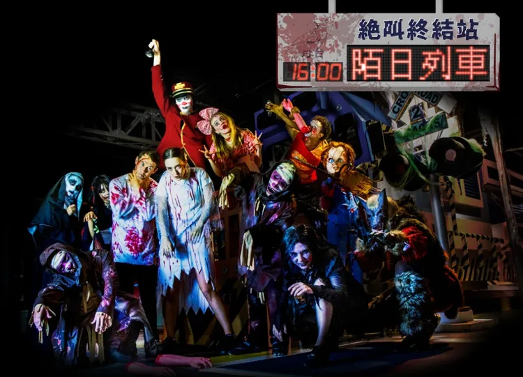 萬聖節主題表演「絕叫終結站：陌日列車」，每天16：00在驚嚇列車前廣場準時發車。劍湖山提供