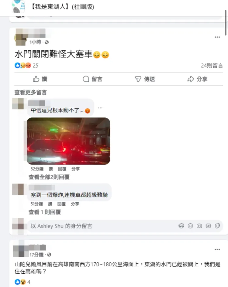 陳宥丞發文批民眾爆氣表示東湖往汐止方向嚴重回堵、動彈不得。翻攝臉書陳宥丞