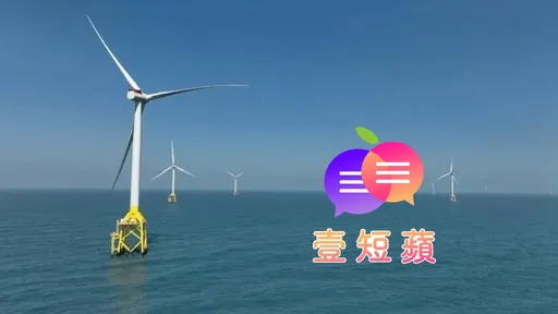 壹短蘋|綠電政策一再變 開發商無奈、半導體業焦慮