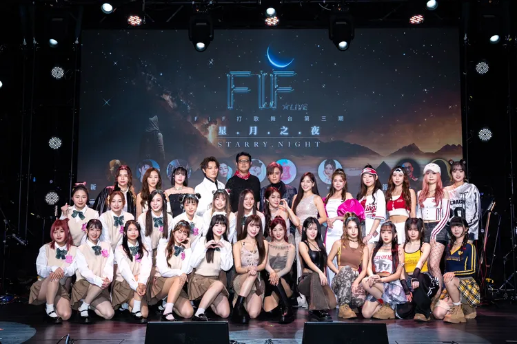 FIF打歌舞台《星月之夜STARRY NIGHT》。FIF打歌舞台提供