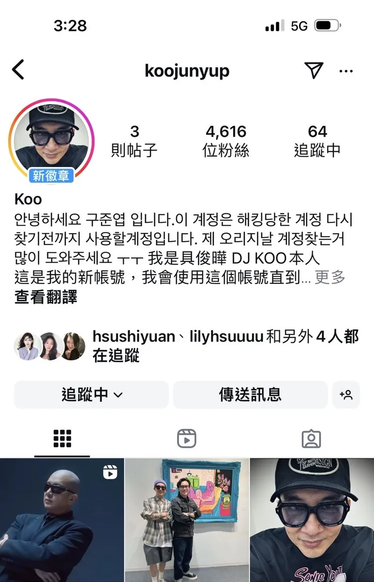 具俊曄目前使用的IG帳號。翻攝具俊曄IG