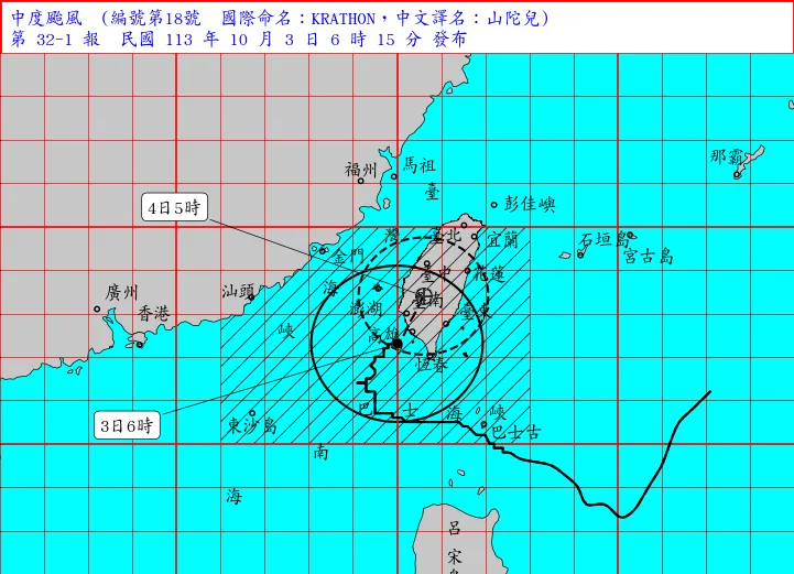 山陀兒颱風最新動態。氣象署提供