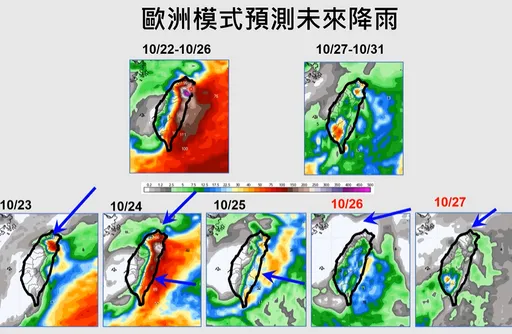 潭美颱風「雨襲一片紅」時程曝!專家:週五後又有熱帶系統