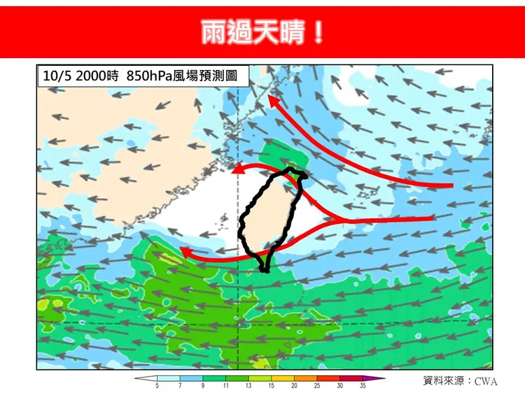 颱風過後雨過天晴。翻攝《林老師氣象站》臉書