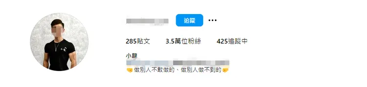 葉姓主謀IG被肉搜。翻攝當事人IG