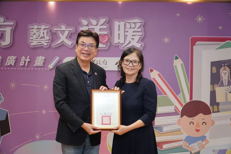 新北市副市長劉和然回贈感謝狀給八方雲集社會福利慈善事業基金會董事長蘇淑幸。文化局提供
