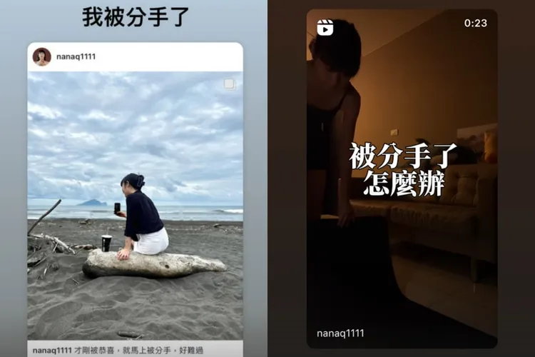 NanaQ戀情告吹。翻攝《@nanaq1111》IG