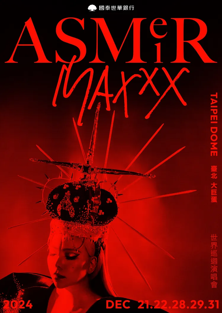 流行樂天后aMEI即將於臺北大巨蛋開唱，台北W飯店限量推出「2024 ASMeiR Maxxx」住房專案。業者提供