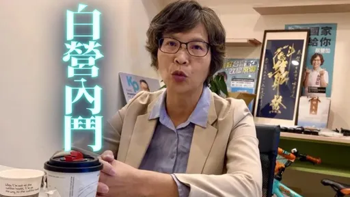 柯美蘭轟蔡壁如閉嘴「你沒資格」 民眾黨:別傷害柯家人