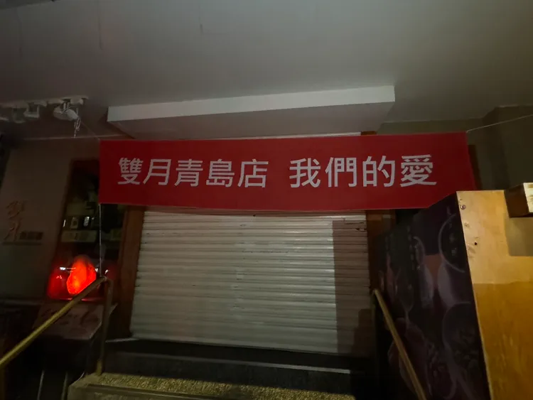 知名餐廳雙月食品社傳出有消費者吃小白菜有小蟑螂，昨沉痛宣布結束營業。翻攝自雙月臉書