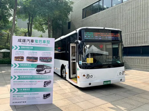成运展出智慧运具 长途城际快充电巴明年Q1起量产