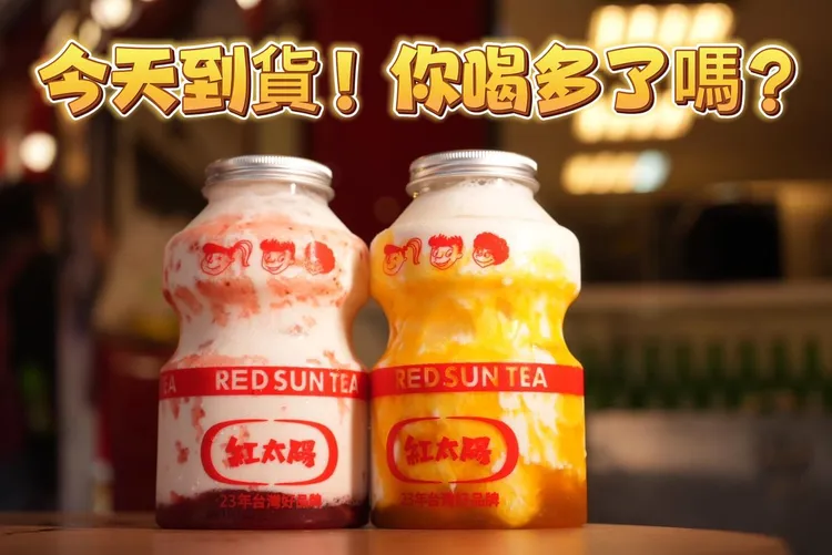 紅太陽特殊的飲品與包裝吸引年輕人打卡與購買。翻攝自紅太陽臉書