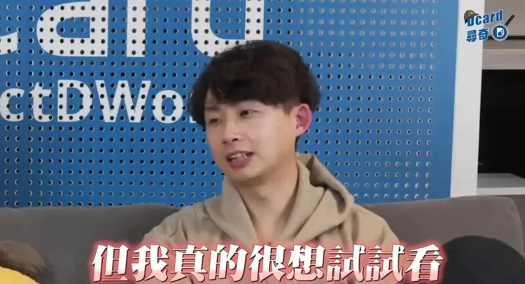 被問到能接受辦公室戀情嗎？大書在過去拍攝的影片中坦言，雖然完全沒有辦公室戀情過，但真的很想試試看。翻攝自Dcard