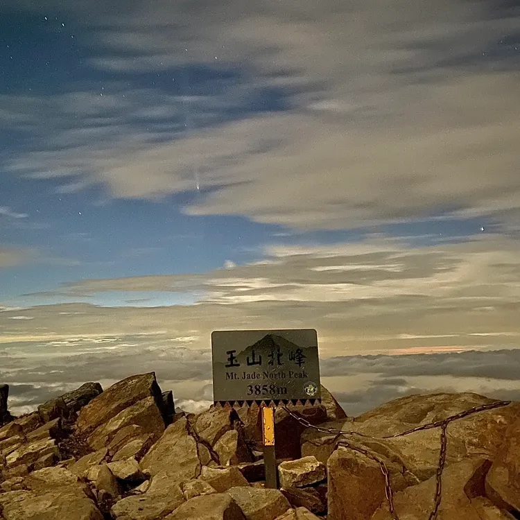 玉山氣象站拍攝紫金山阿特拉斯彗星。中央氣象署提供