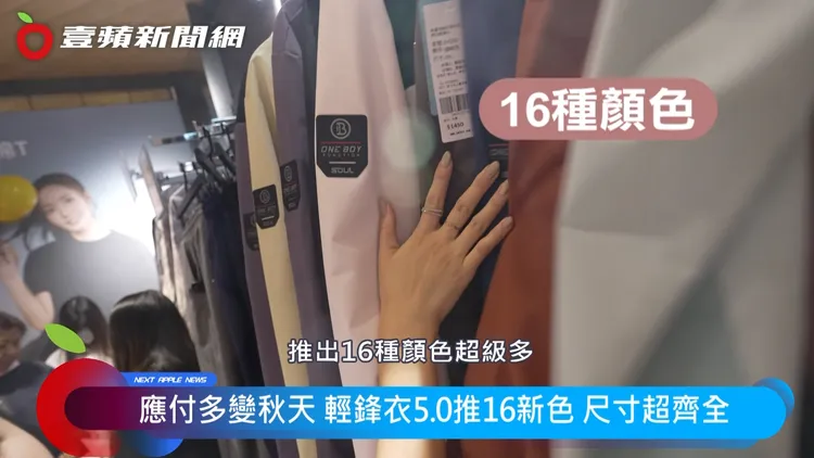 從活潑到內斂，16種顏色任君挑選