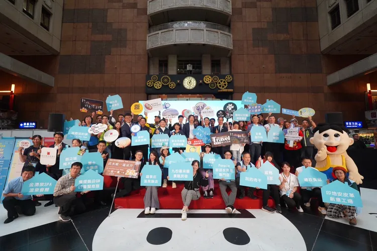 新北市政府與多家觀光業者齊心行銷觀光，誠摯邀請民眾來新北旅遊。觀光局提供