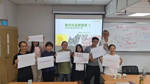 臺北市原住民「整合行銷」培訓班圓滿結業