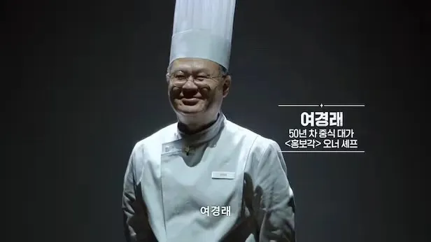 白湯匙主廚呂敬來有50年料理經驗，在中式料理界地位崇高，而且他來自台灣。