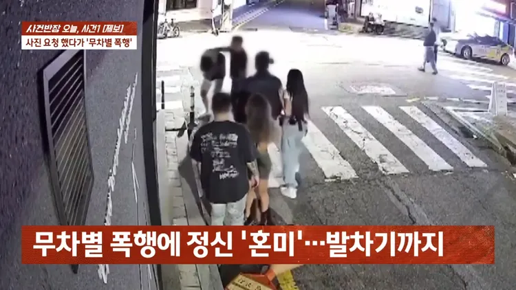 施暴男不只出拳，還補上好幾腳。翻攝JTBC