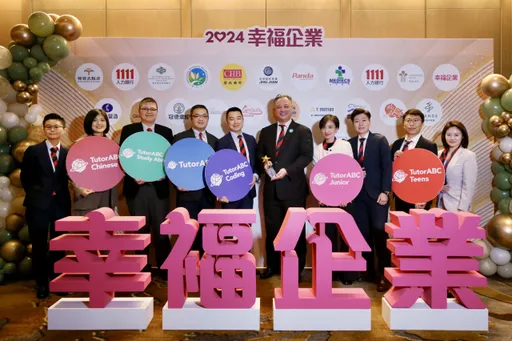 TutorABC連三年榮獲幸福企業金獎　全球化布局展現數位教育產業新典範