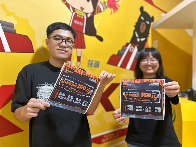 活動在11月24日登場，當天穿著黑色系衣著入場，門票優惠價150元。西拉雅風管處提供