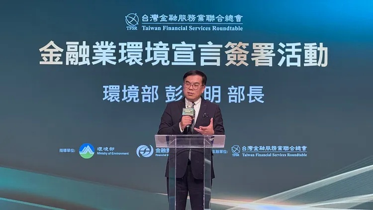 環境部彭啓明部長出席「金融業環境宣言」簽署儀式。環境部提供