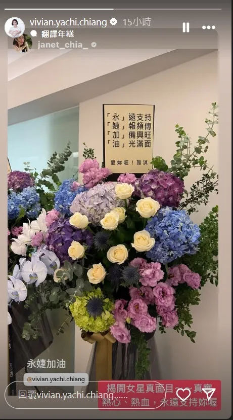 蔣雅淇大讚賈永婕真實、熱心、熱血。翻攝蔣雅淇IG