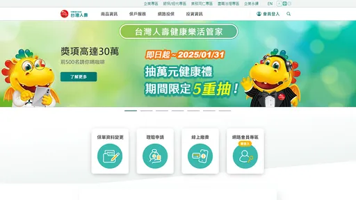 理賠遭詐2390萬 台壽:向不肖保戶求償絕不寬貸