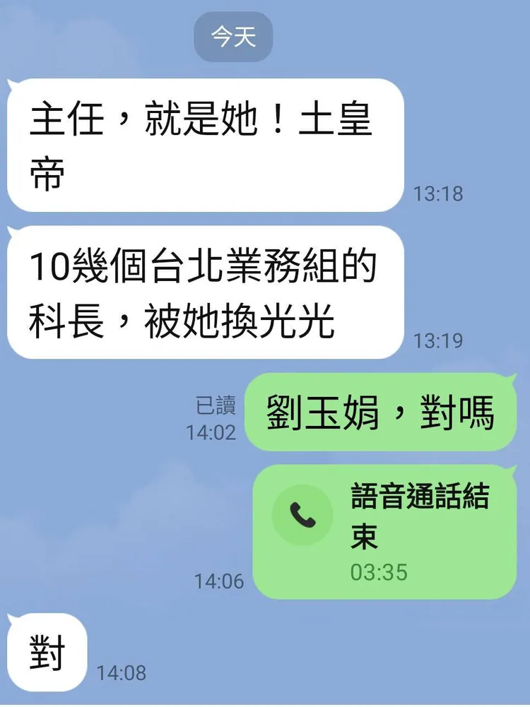 民眾黨立委陳昭姿秀LINE對話紀錄。翻攝自 陳昭姿臉書