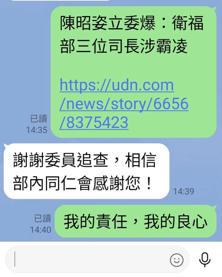民眾黨立委陳昭姿秀LINE對話紀錄。翻攝自 陳昭姿臉書