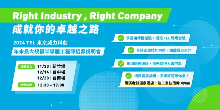 東京威力科創提供