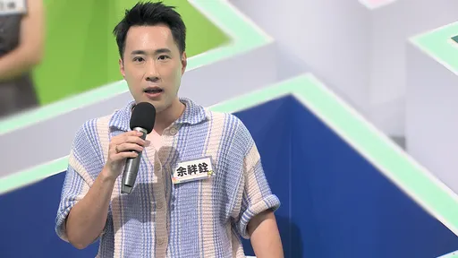 余祥銓自曝家中地位比狗不如 親姐欺壓爆精神壓力逼出「女裝癖」