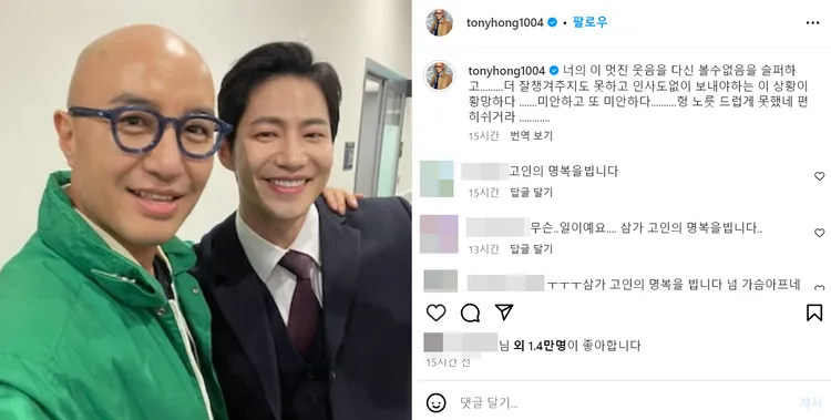 洪錫天懊悔沒有好好照顧到宋再臨。翻攝洪錫天IG