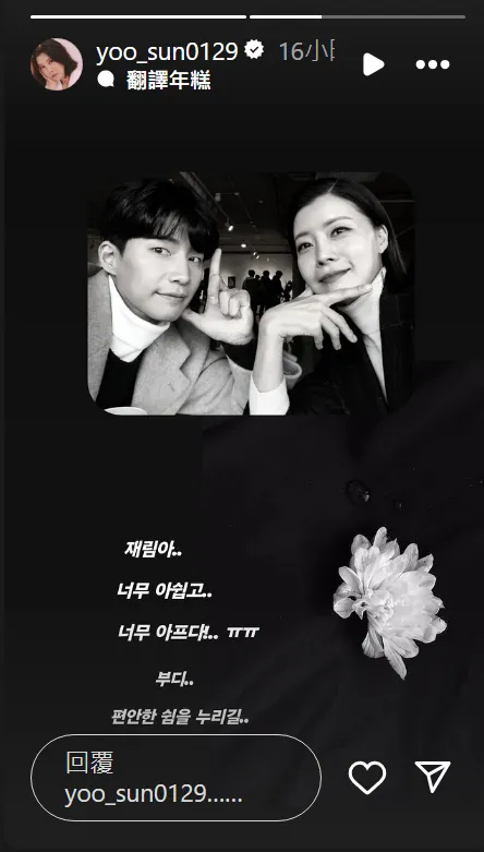 裕善在IG貼出合照追憶宋再臨。翻攝裕善IG