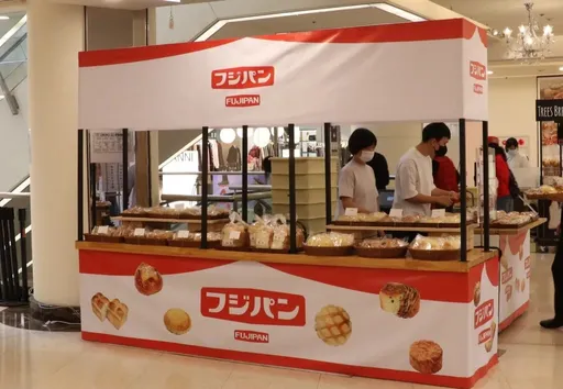日本百年烘焙名店富士麵包微風廣場快閃 11/16前買3送1、買5送2