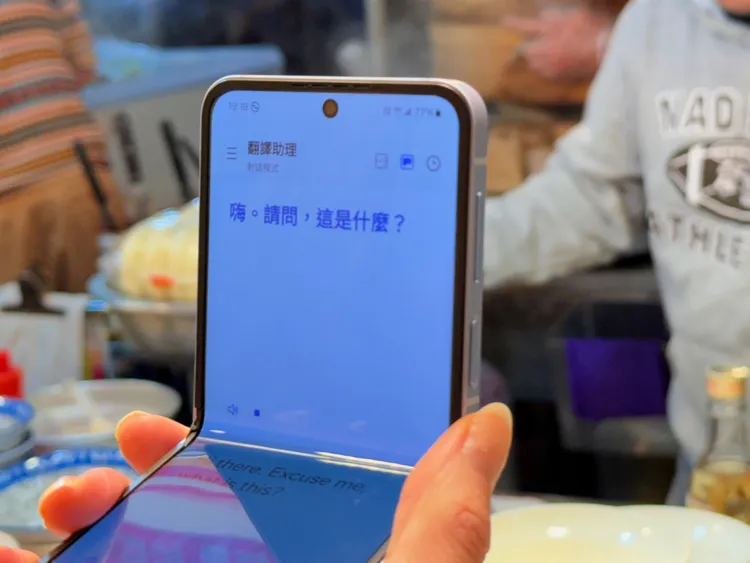 借助Galaxy Z系列的雙螢幕應用，在「翻譯助理」的「對話模式」下，用戶可輕鬆透過兩邊螢幕與不同語種的人士進行即時對話顯示。趙筱文攝影